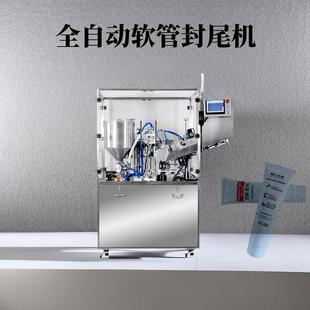 热风枪内热封尾机TH-45ABB霜美乳丰胸膏霜灌装全自动软管封尾机