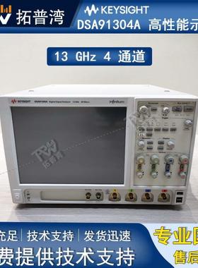 Keysight 是德科技 DSA91304A Infiniium 高性能示波器 13 GHz 四
