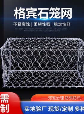 格宾石笼网镀锌河道防汛固滨笼包塑铅丝雷诺护垫石笼网箱宾格网