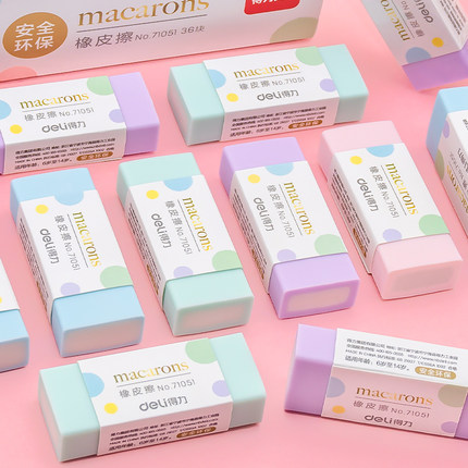 得力橡皮擦71051学生专用简约不易留痕少屑马卡龙色儿童夹心橡皮