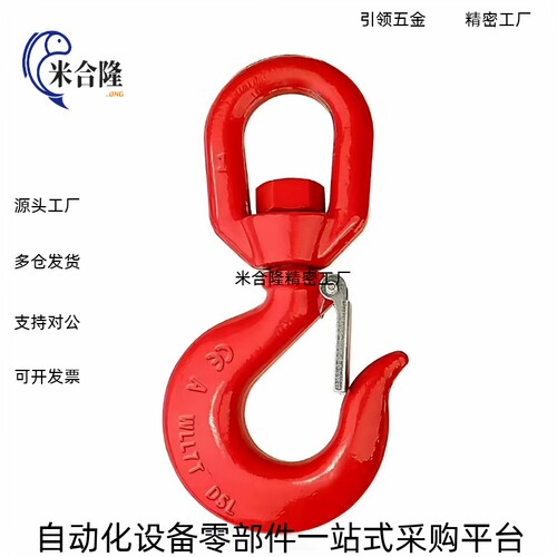 高强度旋转吊钩TCF01 11 21-1T 1.5T 2T 3T 5T 0.15T 0.35T 0.65T