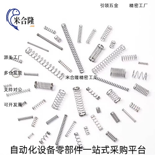 压缩弹簧YFUF/YFUR/YFUT-D5 D6 D7 D8 D9 10-L15 L20 L19 L25-A B
