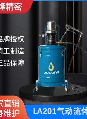 久隆气压缸辅助加压气体流动泵浦LA201抽取润滑脂高压气动黄油机