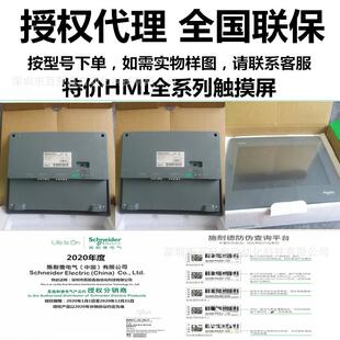 现货HMIGXU5500 HMIGXU5512全新原厂HMI系列触摸屏