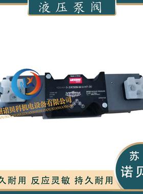 美国威格士VICKERS伊顿 KDG4V-5-33C50N-M-U-H7-30 比例阀 方向阀
