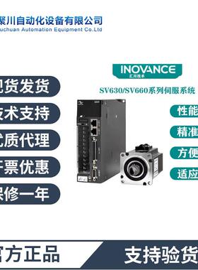 汇川驱动器总线SV660系列SV660NT017I原装正品 现货速发 EtherCAT
