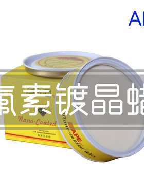 APE汽车通用蜡镀膜黑白色专用养护蜡车用上光镀膜保养抛光护色