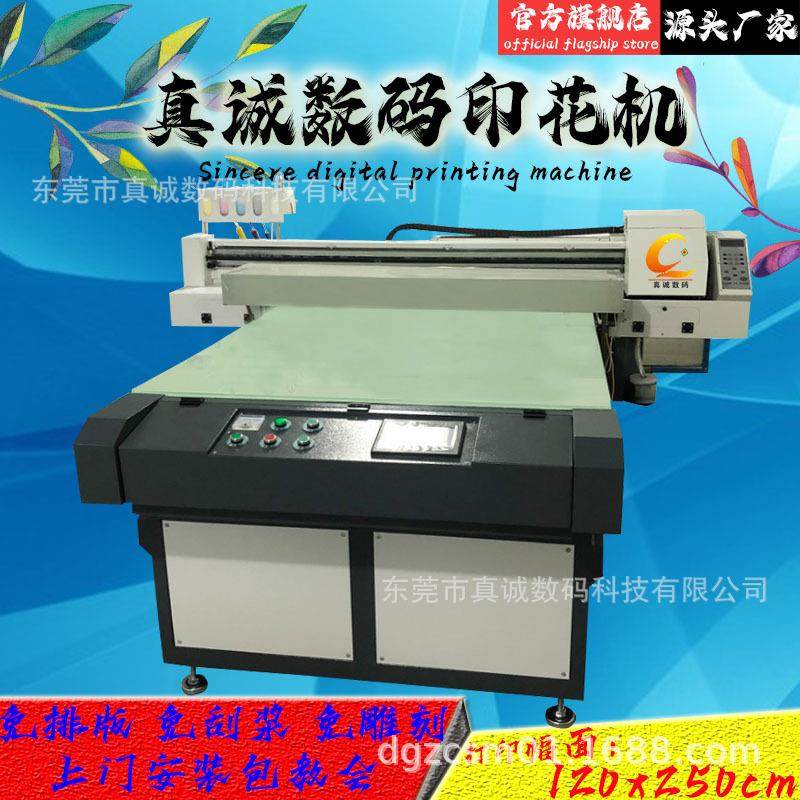 木浆棉海绵擦数码直喷彩印机卡通印花压缩棉 厨房洗碗抹布印花机,机械设备,印刷设备,淘宝优惠券,粉丝福利购,淘宝优惠卷