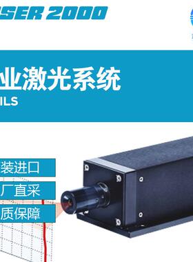 德国Laser 2000工业激光系统激光器L2S ILS 多型号