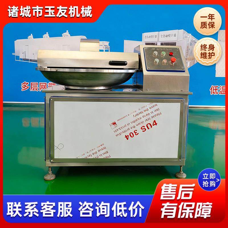 商用鱼豆腐高速斩拌机 不锈钢肉类变频斩肉机 虾滑斩泥机设备,清洗/食品/商业设备,肉制品加工设备,淘宝优惠券,粉丝福利购,淘宝优惠卷