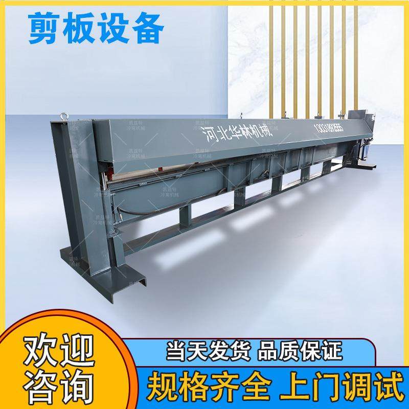 液压闸式剪板机脚踏式切板机6米全自动剪板机生产厂家,五金/工具,其他机械五金,淘宝优惠券,粉丝福利购,淘宝优惠卷