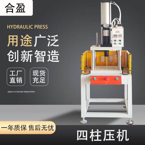 源头厂家现货小型气压机定制四柱油压机非标液压机定制化生产