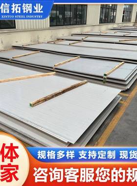 青山料30408不锈钢板30403不锈钢热轧板可定尺