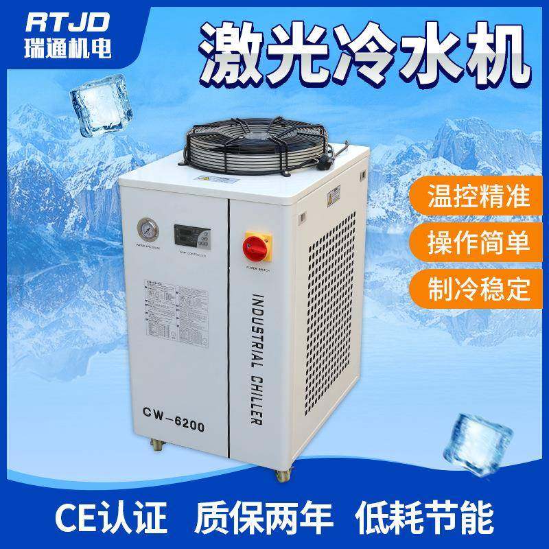 工业激光切割机雕刻机冷水机厂家供应循环冷水机CW6200光纤冷水机,清洗/食品/商业设备,冷水机,淘宝优惠券,粉丝福利购,淘宝优惠卷