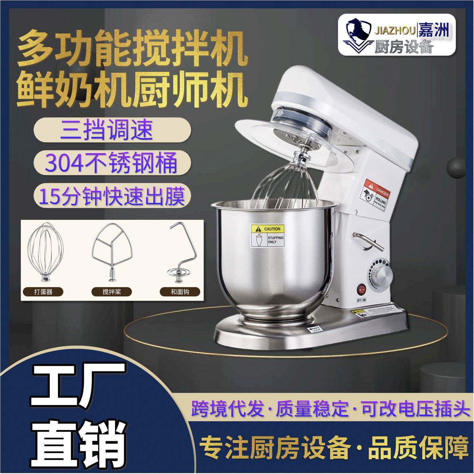 厂家直销鲜奶机商用多功能三合一打奶机跨境发和面机烘焙店设备