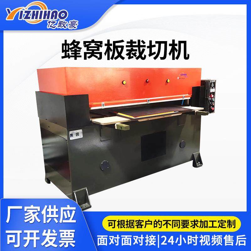 中空板蜂窝板吸音棉冲压机厂家供应蜂窝板四柱裁断机蜂窝板裁切机,纺织面料/辅料/配套,皮革加工设备,淘宝优惠券,粉丝福利购,淘宝优惠卷