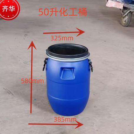50升塑料桶-出口用化工桶-100斤带un号塑料-50l法兰桶