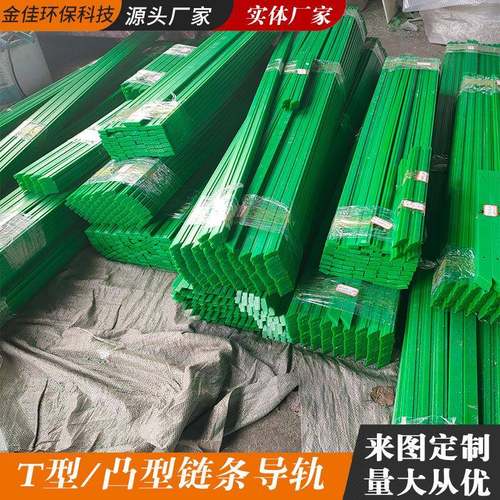 CNC加工聚乙烯链条托条高分子聚乙烯12a链条导轨凸型链条导轨