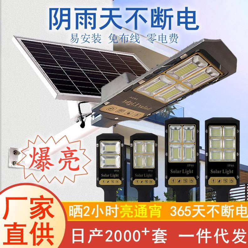 灯LED户外照明道路家用别墅庭院灯具分体一体化路灯