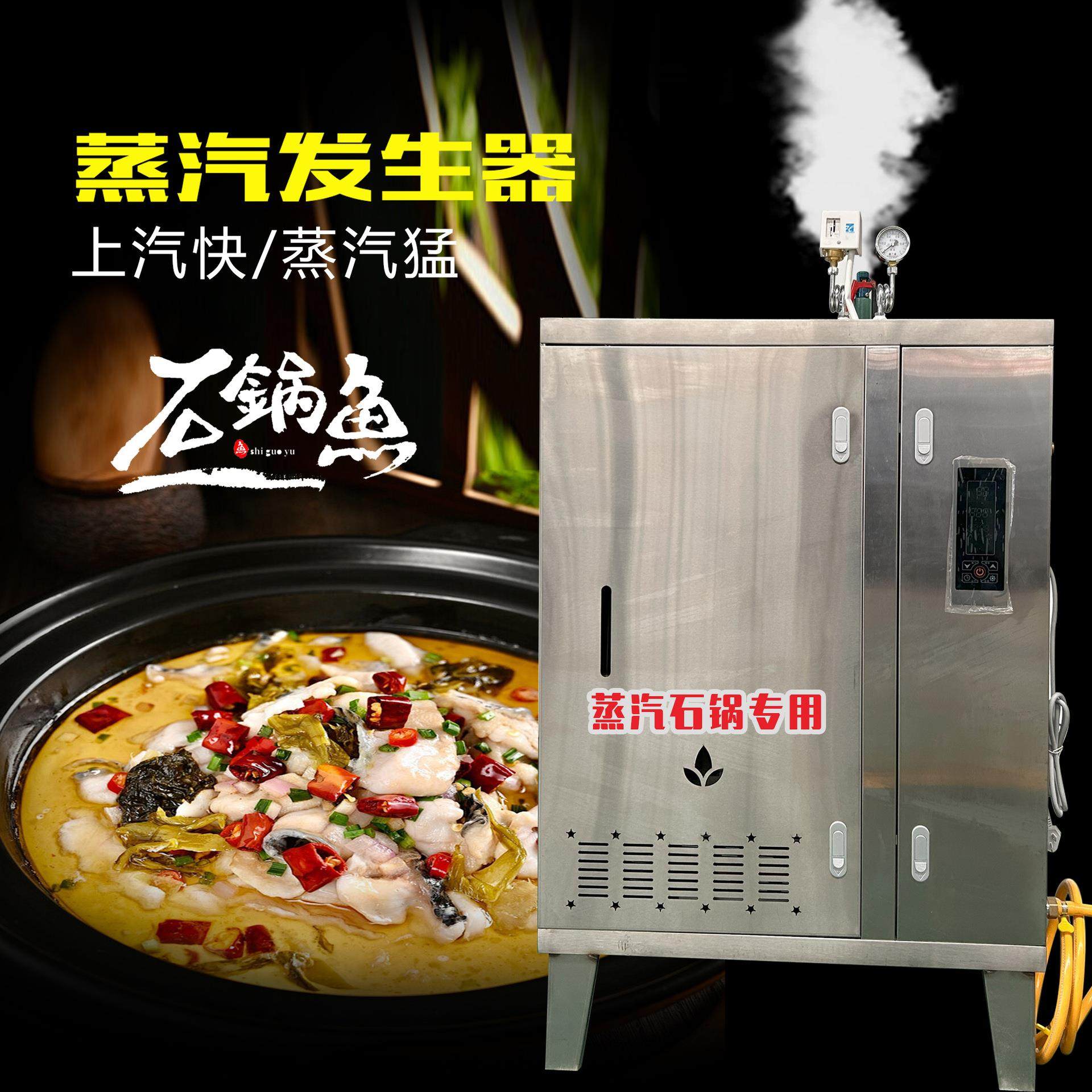 30火排燃气蒸汽发生器7个压石锅鱼餐厅厨房蒸馒头蒸薏米蒸汽锅炉