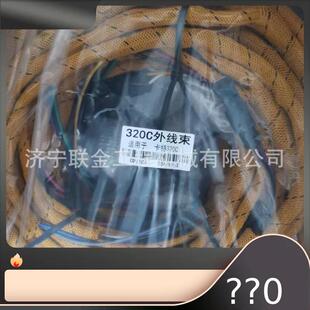 230 卡特挖掘机330C 6279 2039 9发动机线束352 3126E2
