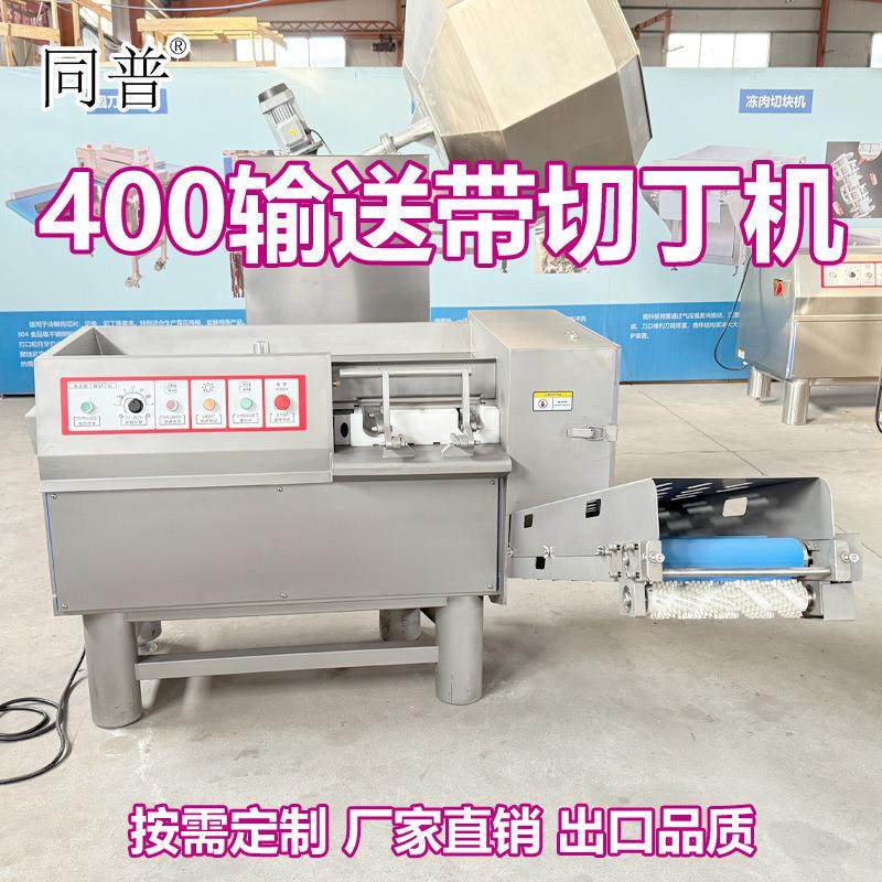 多功能切鲜肉丁机械 三维冻肉切丁机 五花肉切肉块机厂家现货,清洗/食品/商业设备,肉制品加工设备,淘宝优惠券,粉丝福利购,淘宝优惠卷