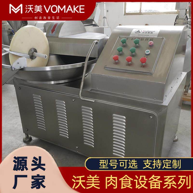 商用丸子馅斩拌机 瓜果蔬菜打泥打浆拌料机 鱼滑虾滑变频斩切设备,清洗/食品/商业设备,肉制品加工设备,淘宝优惠券,粉丝福利购,淘宝优惠卷