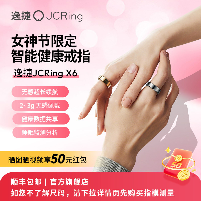 【超轻无感】JCRingai智能戒指
