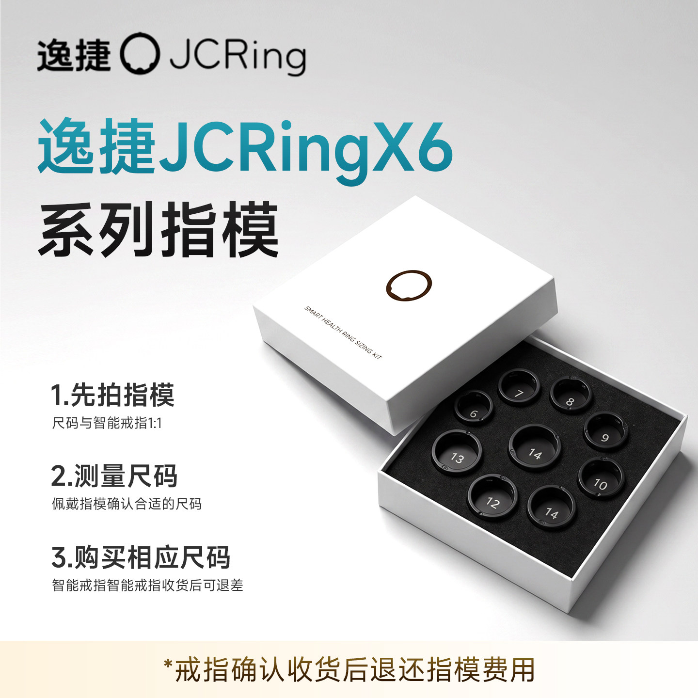 【逸捷JCRing指模】逸捷智能戒指