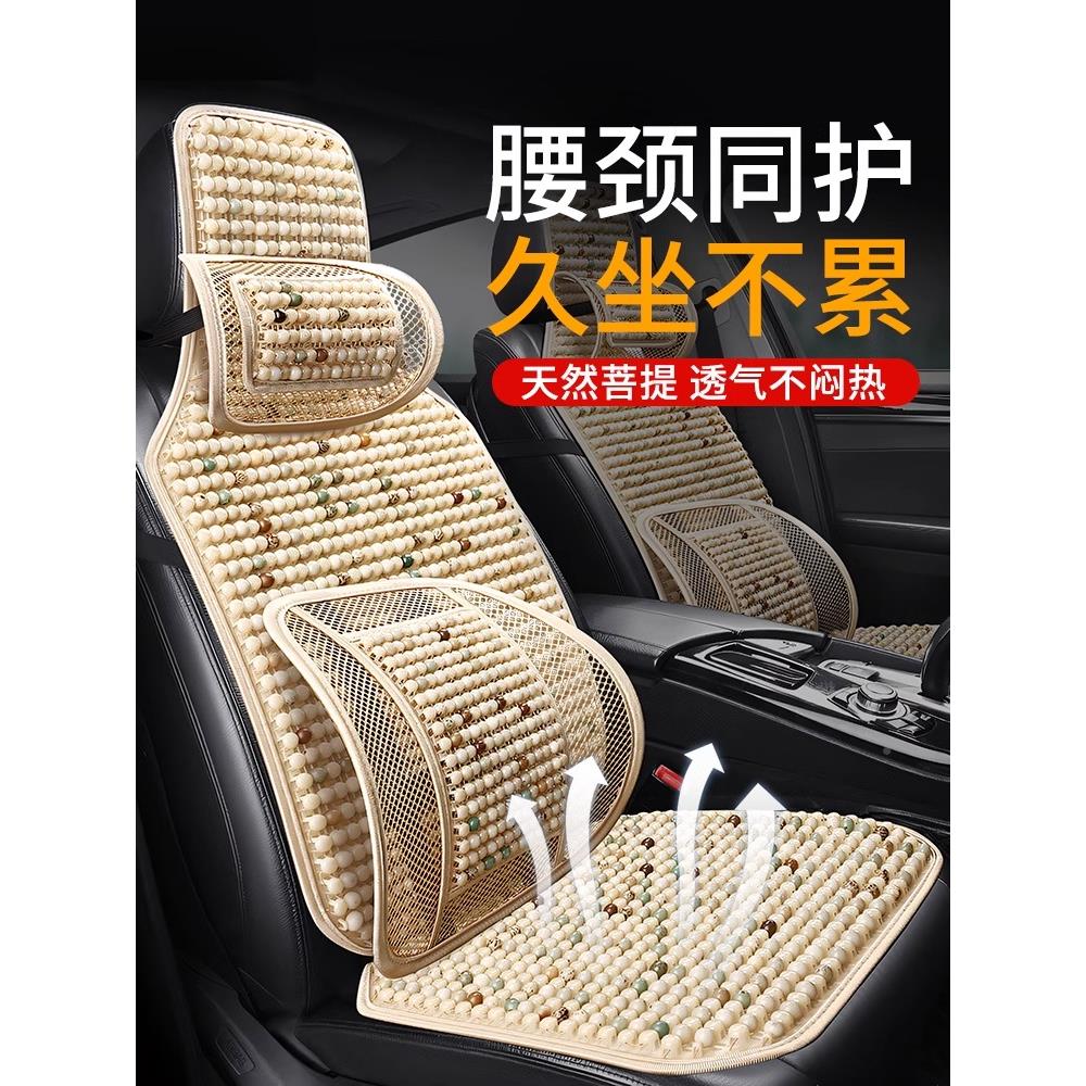 汽车坐垫夏季菩提珠货车凉通垫座椅垫通风透气冰木后排菩提子坐座