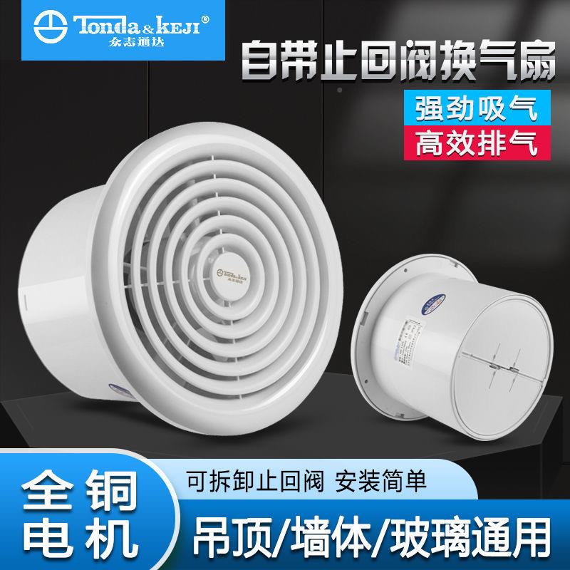 排气扇卫生间浴室圆形抽机风强DFT力静圆形换墙壁气扇音玻璃窗排