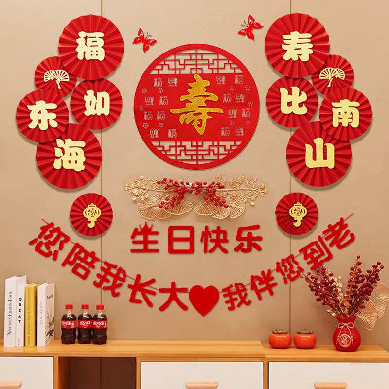 老寿人寿宴布华章置80大爸爸妈妈6岁寿生日场景过客厅背景墙氛围0