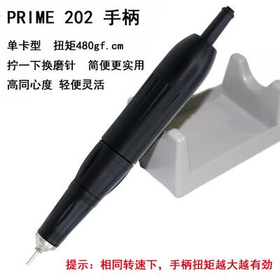 小型202无PRIME 20刷牙机打孔磨抛光玉石珍珠木骨科核刻钻美甲牙