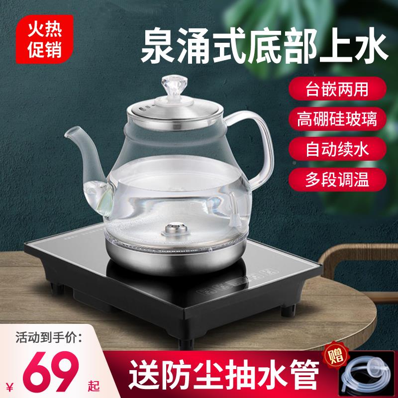 烧水壶全热自动底SS-23部上水电水壶泡专茶桌用台一体电磁茶炉嵌