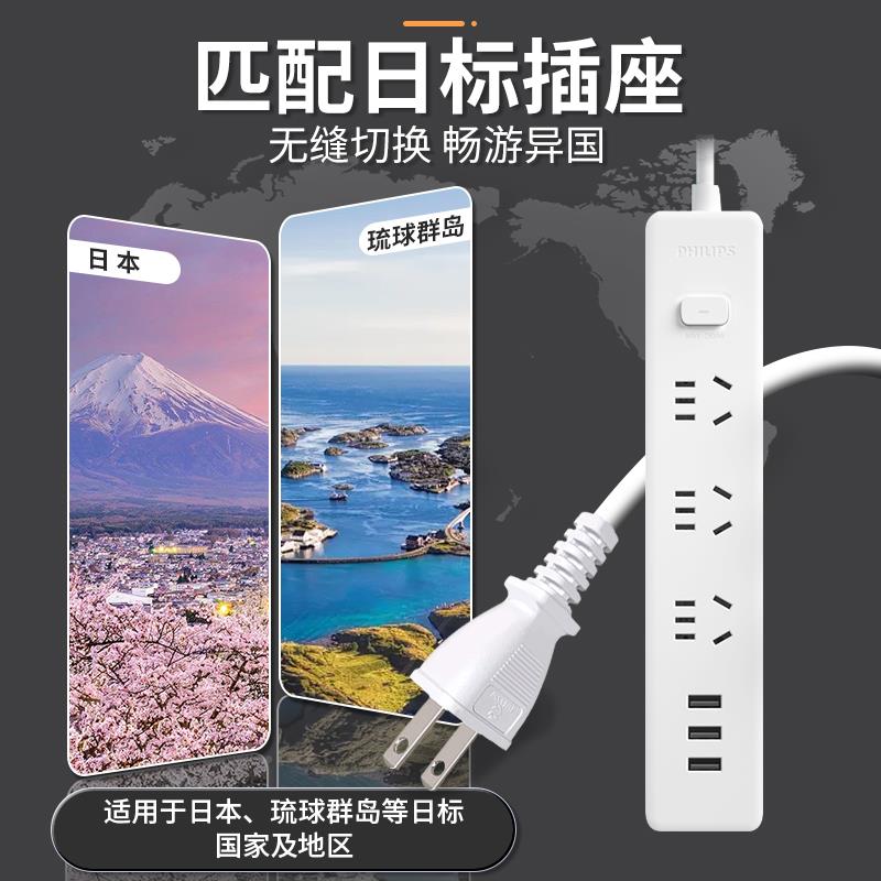 日本转换插头日标插排脚插两插头转换器日转中出国日85381座本接