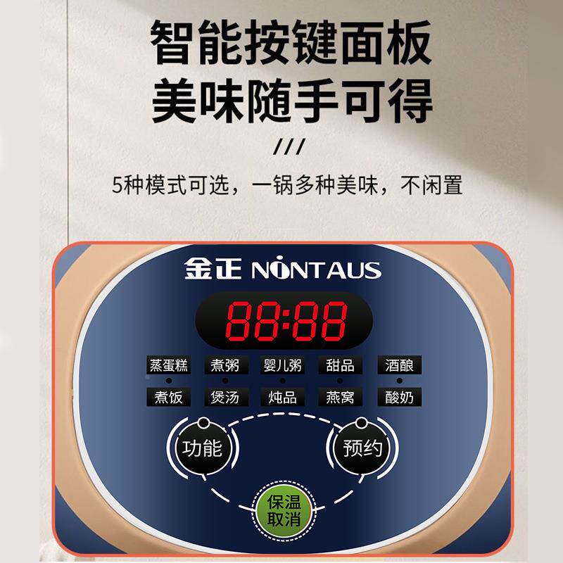 OTAUS金正电饭煲家NCFXB18-D用多功能煮饭煲汤电瓷饭锅陶釉不粘内