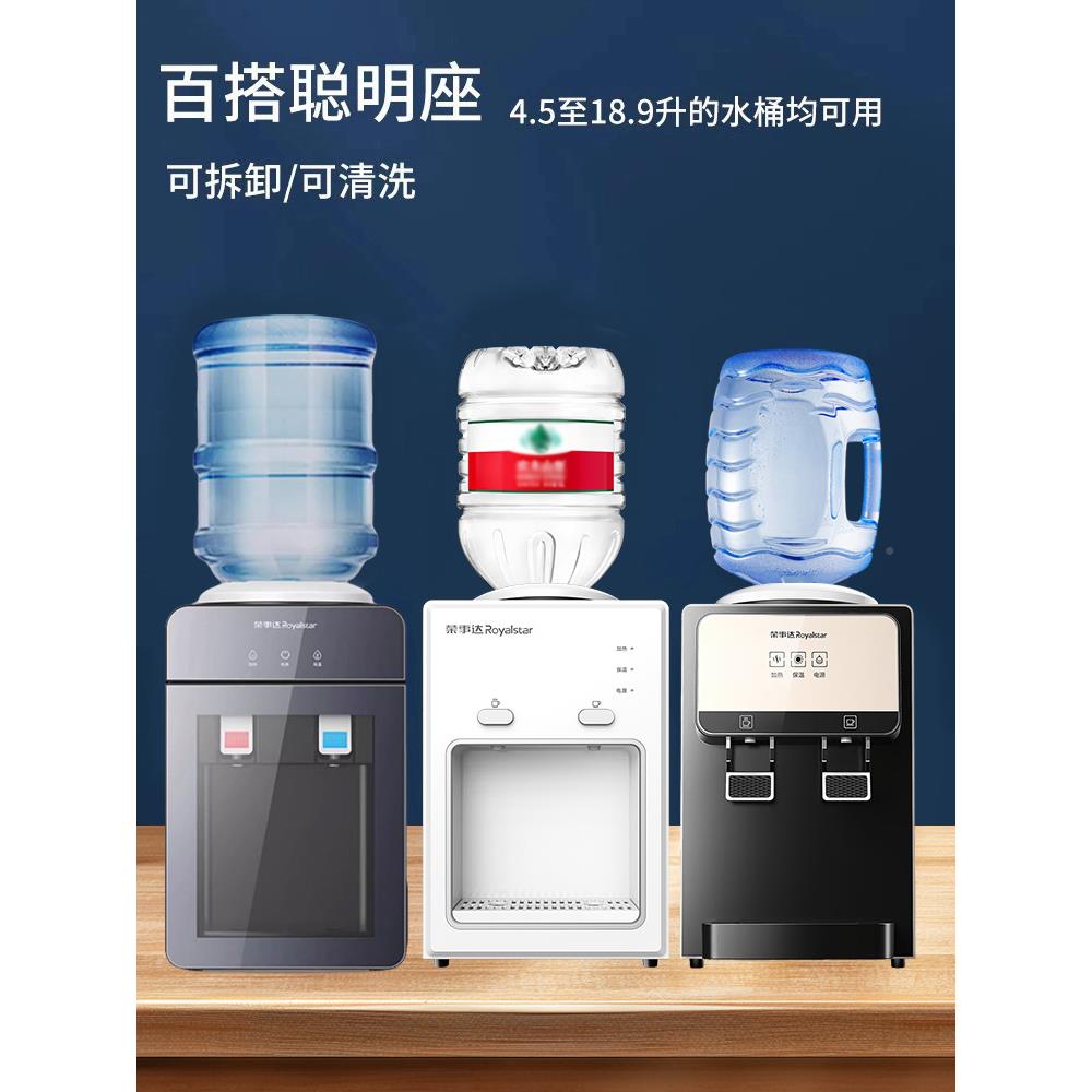 荣面事达水台式饮水机家用小型迷你桌宿舍办公室制YR-T61系上冷热