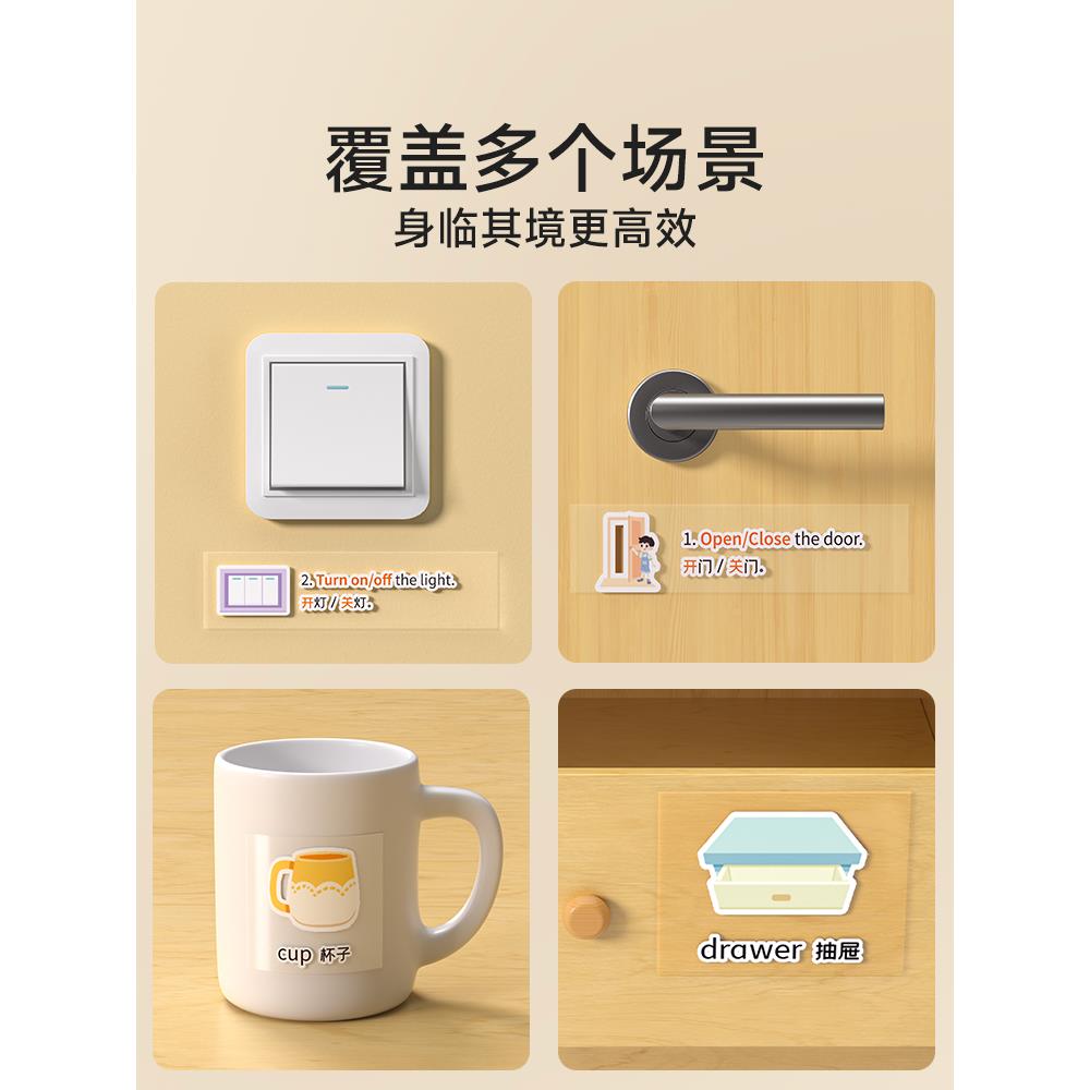 时光学27贴英语标口语家庭情景英语贴纸时光学 日常生活单词8卡通