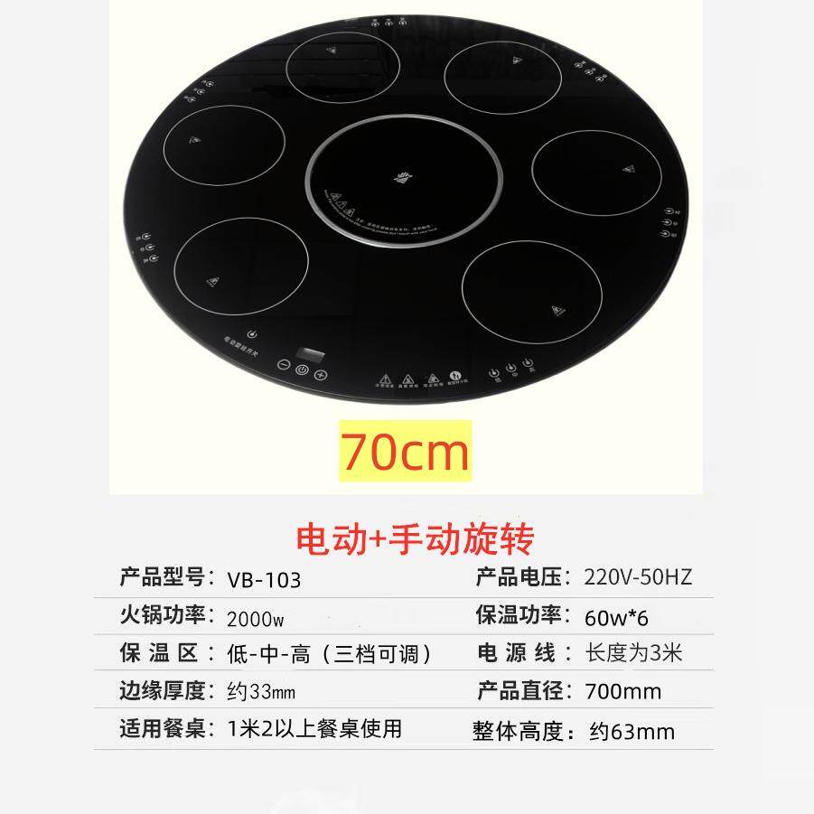 利餐蓝饭菜保温板火锅转6盘保菜桌热温菜板三合一温控独立控vb-16