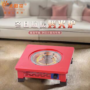 电火用盆烘脚电炉丝取暖器炉烤火电烤炉家QF-40红电炉灶火盆电烤