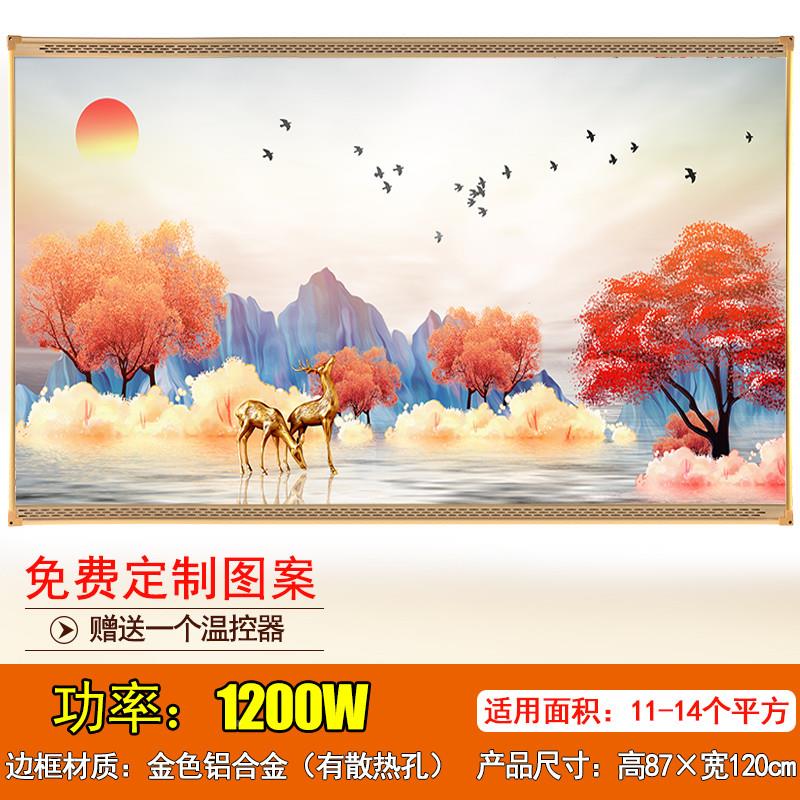 石墨烯碳晶墙暖QN-1200A壁画电家用节暖能壁挂电暖画取器电热板暖