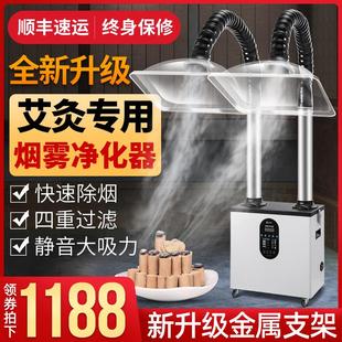 灸烟艾雾净化器家用养生馆灸排机艾XPJ移动式 除烟仪器吸烟抽烟机