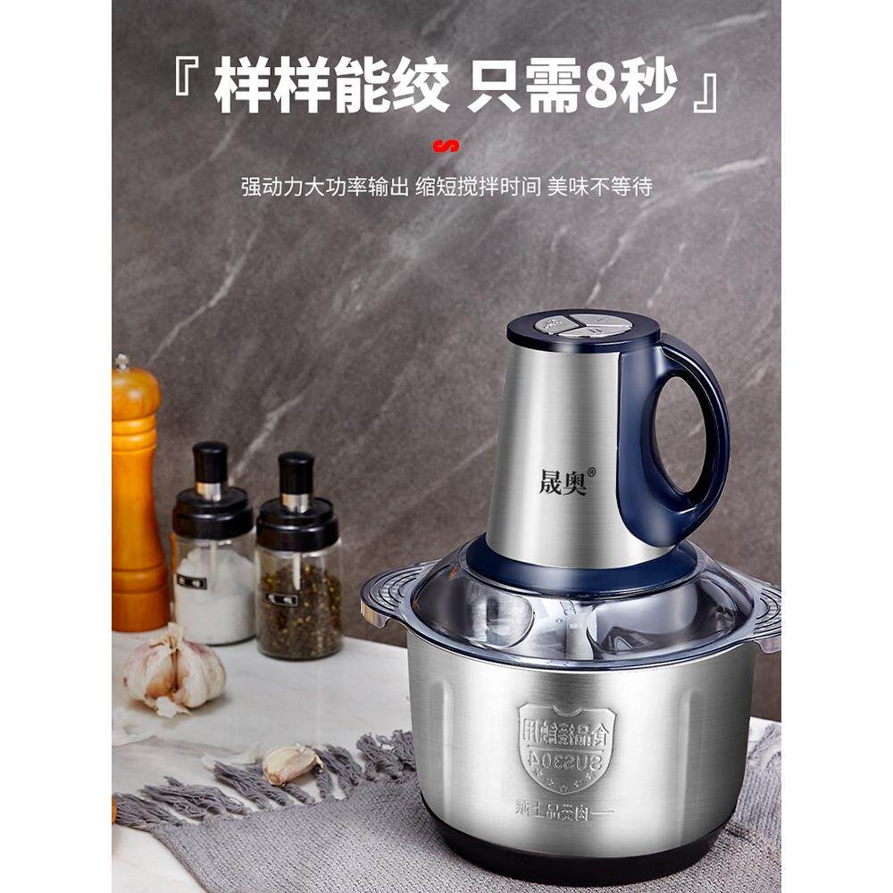 晟奥绞肉CMZ搅料机家用用电动多功能搅肉商碎肉菜绞馅蒜泥辣椒理