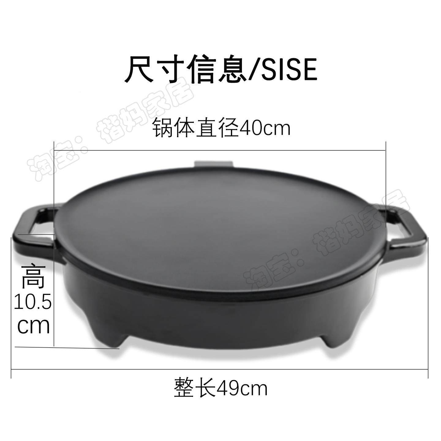 煎台州食饼电煎锅皮多用途不粘平底锅饼果子千层面鸡无品牌/饼蛋