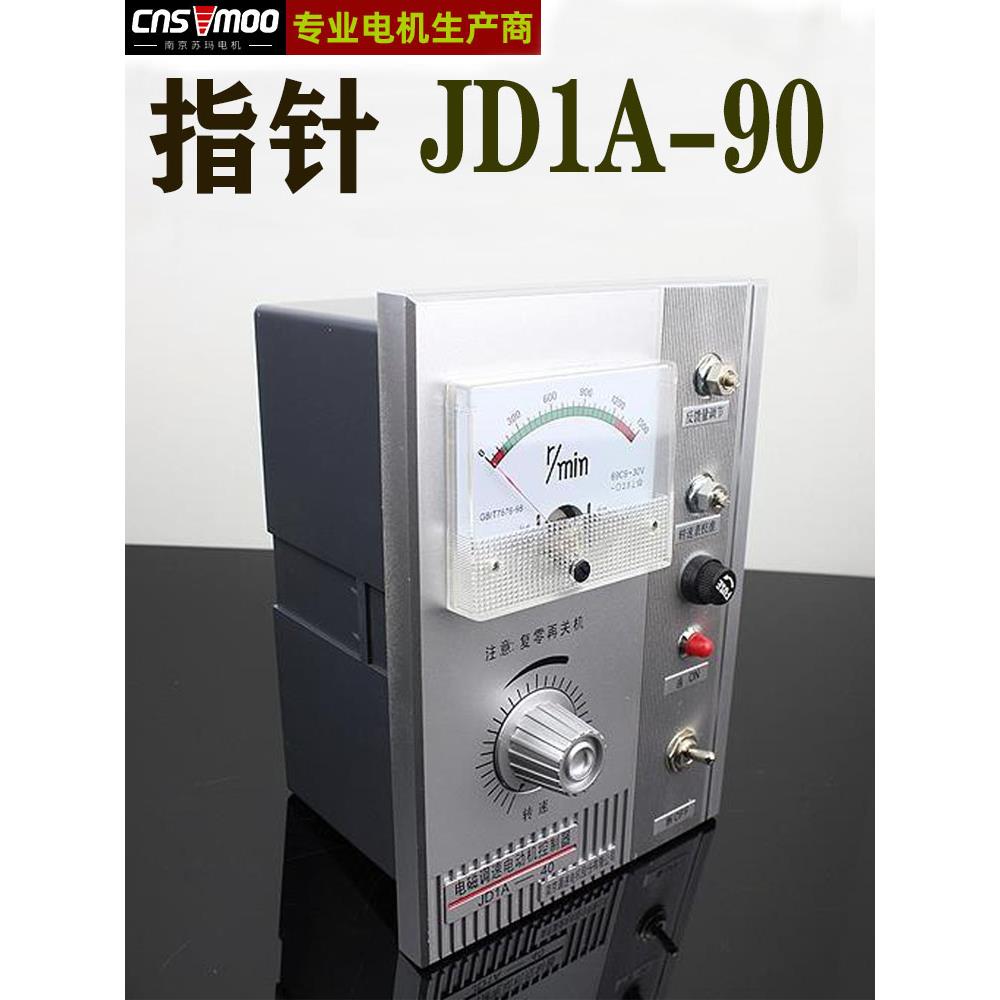 YCT电磁调速电动机控制器9JD1JD1A-40A速-40/0 调速器针220v 调表