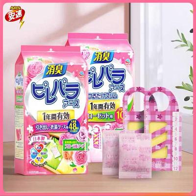 24新潮版日本安速芳香代剂取ARS\/安樟脑丸柜防霉防虫防去味衣物