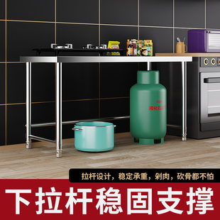 定做单层不锈钢工作台厨房专用操作台商用打荷台灶台切菜案板桌子