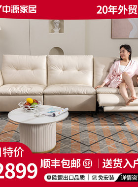中源ZOY 电动功能沙发客厅科技布真皮现代简约2023新款奶油云朵风