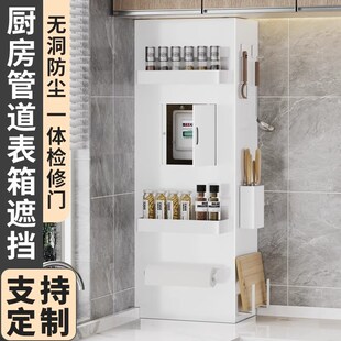 燃气管道遮挡装饰罩遮挡罩厨房洞洞板置物架天然气表煤气水管遮丑