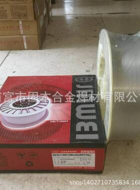 金i1.6威ER4钢10iMo不锈焊丝H06Cr12N4Mo氩弧焊丝水N轮机转轮马氏